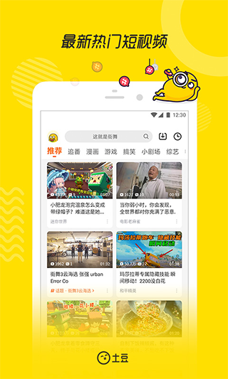 土豆視頻播放器app v11.0.83 官方安卓版 0