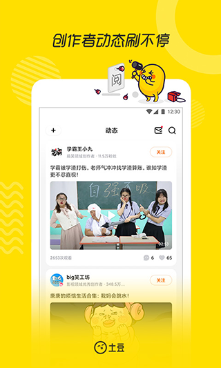 土豆視頻播放器app v11.0.83 官方安卓版 3
