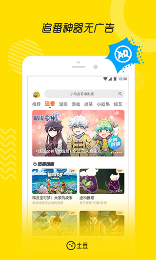 土豆視頻播放器app v11.0.83 官方安卓版 4