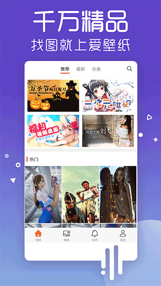 愛壁紙桌面鎖屏手機(jī)版 v4.9.8 安卓版 3