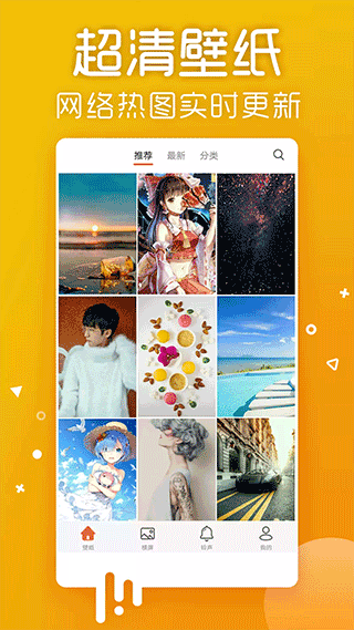愛壁紙桌面鎖屏手機(jī)版 v4.9.8 安卓版 2
