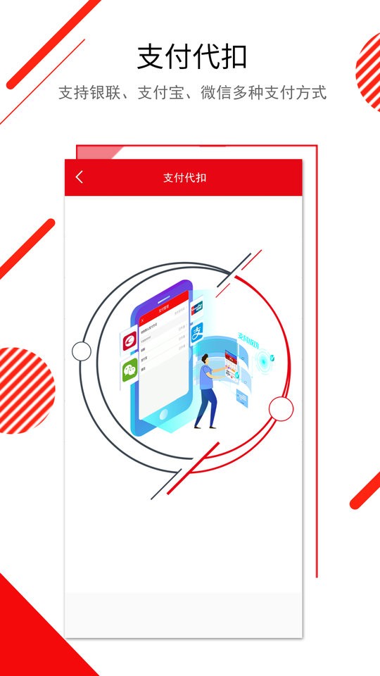 長春e出行app最新版本 v1.0.19 安卓版 1