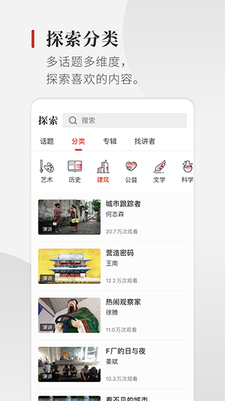 一席手機(jī)版 v5.4.6安卓全集版 4