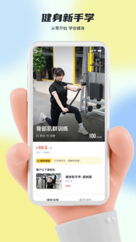 超鹿運(yùn)動app v5.63.12 2