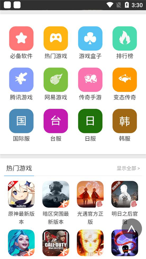 蜻蜓手游網(wǎng)最新版 v1.0.4 安卓版 2