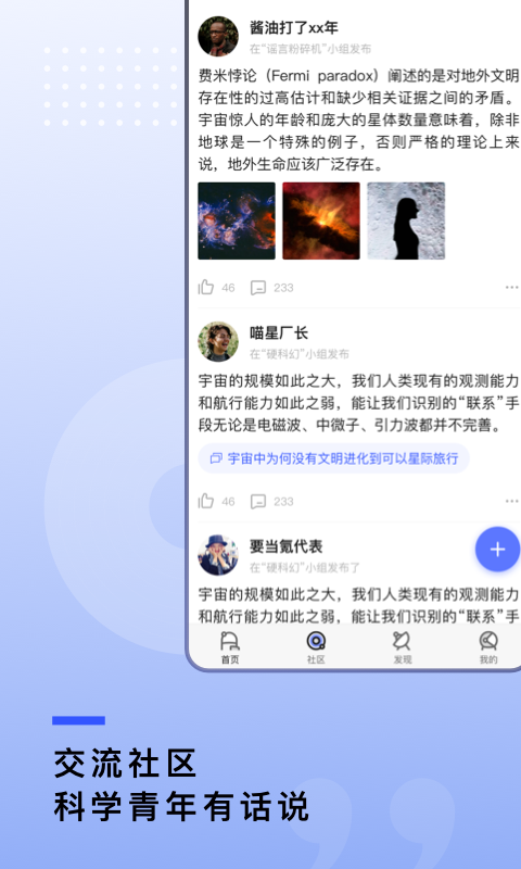 果殼網(wǎng) v2.0.21安卓版 0