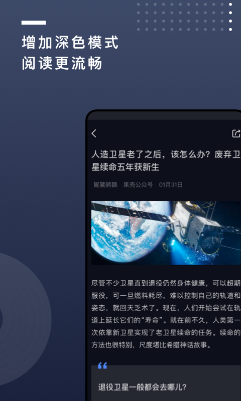 果殼網(wǎng) v2.0.21安卓版 3