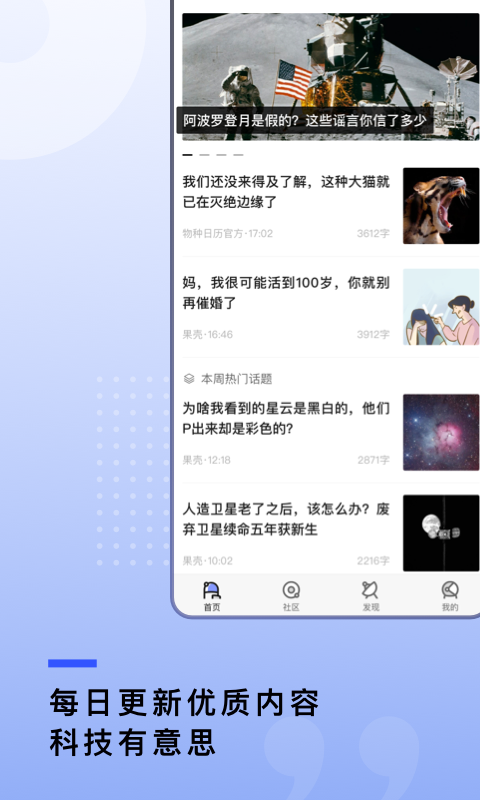 果殼網(wǎng) v2.0.21安卓版 2
