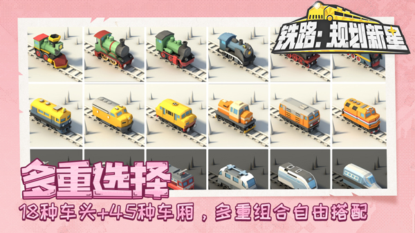 火車山谷2手機(jī)版 v1.0.2 安卓版 1