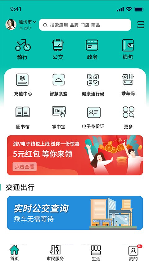 濰v手機(jī)app v4.1.8 安卓版 1