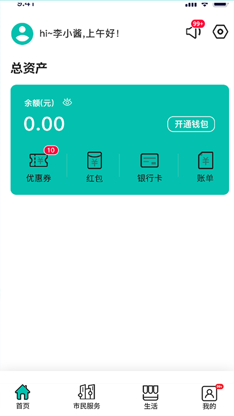濰v手機(jī)app v4.1.8 安卓版 3