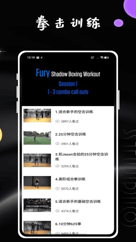 拳擊計時器app v1.0.0 2