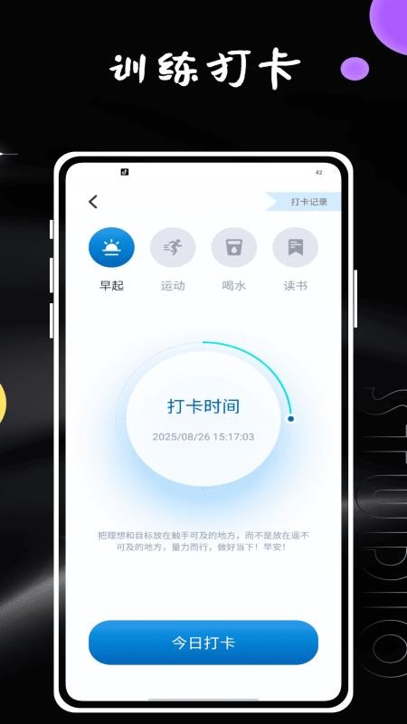 拳擊計時器app v1.0.0 0