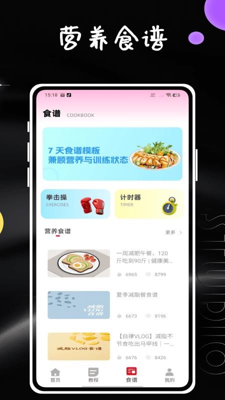 拳擊計時器app v1.0.0 3