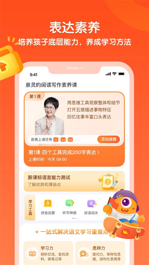 少年得到手機(jī)版 v8.14.0 安卓版 0