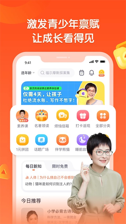 少年得到手機(jī)版 v8.14.0 安卓版 1