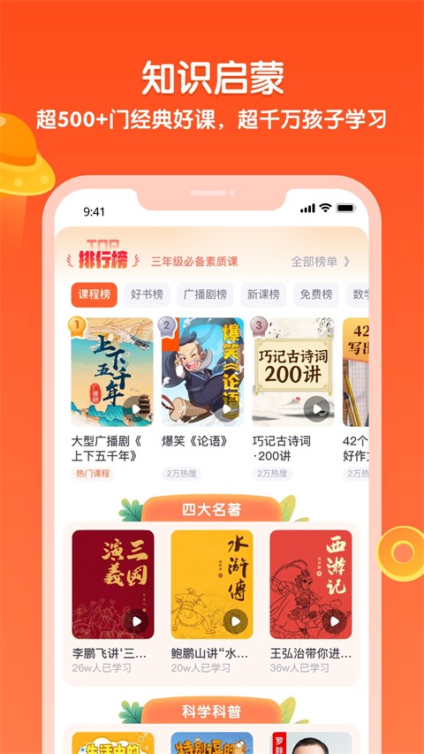 少年得到手機(jī)版 v8.14.0 安卓版 2