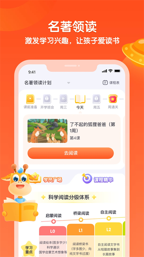 少年得到手機(jī)版 v8.14.0 安卓版 3