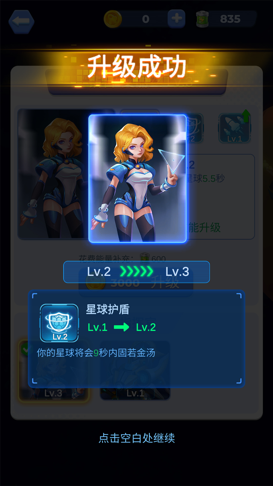 星球占領內(nèi)置MOD菜單 v1.09 安卓版 0