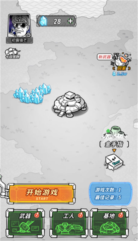 星際塔防2025最新版 v1.0 安卓版 1