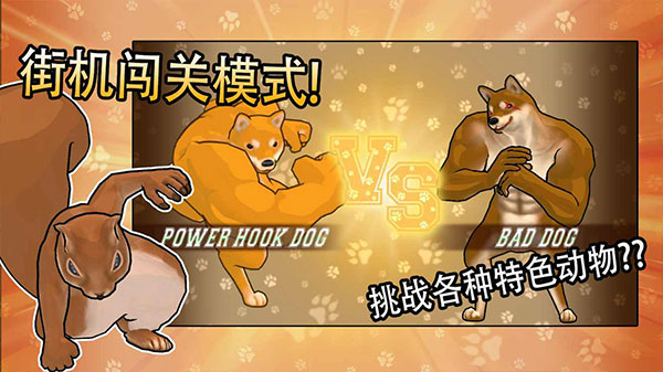 動(dòng)物之斗最新版 v1.0.2 安卓版 1