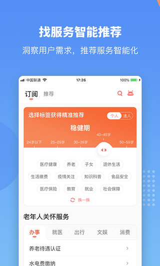 江西贛服通學(xué)生繳費(fèi)平臺(tái) v6.0.10 安卓版 2