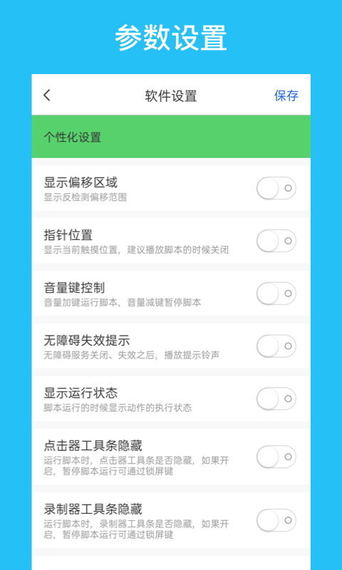 i點(diǎn)擊器官方版 v6.1.7免費(fèi)安卓版 2