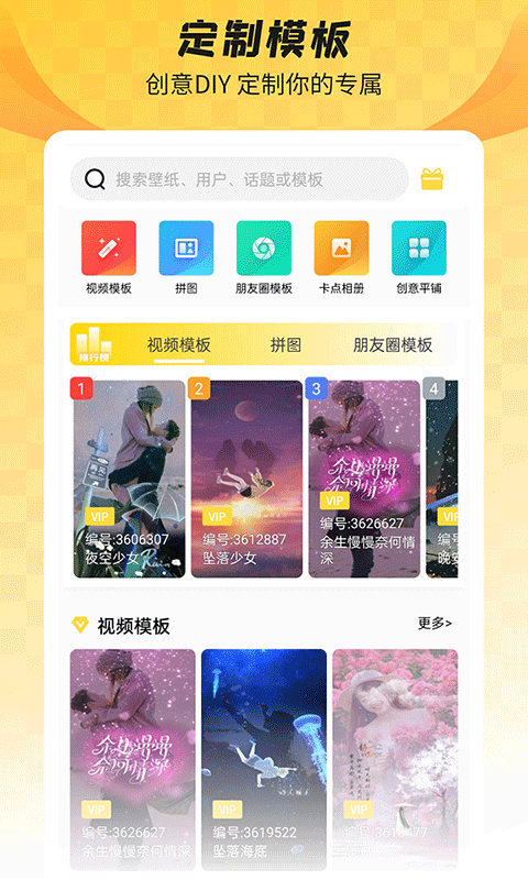 全局透明壁紙-主題壁紙大全 v8.3.9 最新版 2