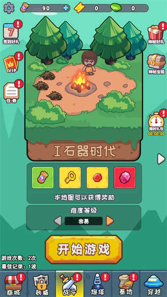 冒險(xiǎn)之戰(zhàn)游戲 v1.0 安卓版 3