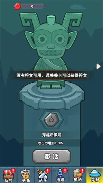 冒險(xiǎn)之戰(zhàn)游戲 v1.0 安卓版 1