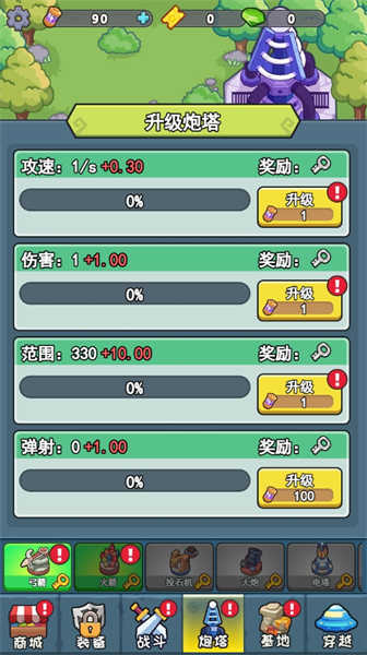 冒險(xiǎn)之戰(zhàn)游戲 v1.0 安卓版 0