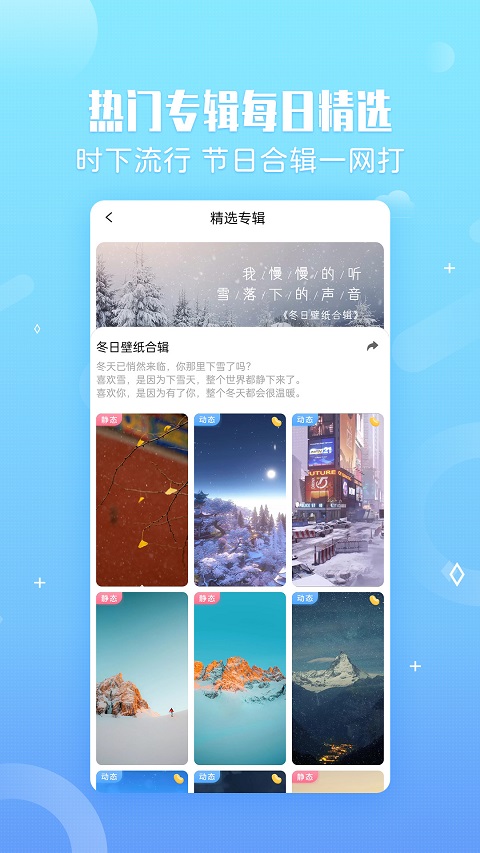 360小鳥壁紙app v3.0.2 最新版 2