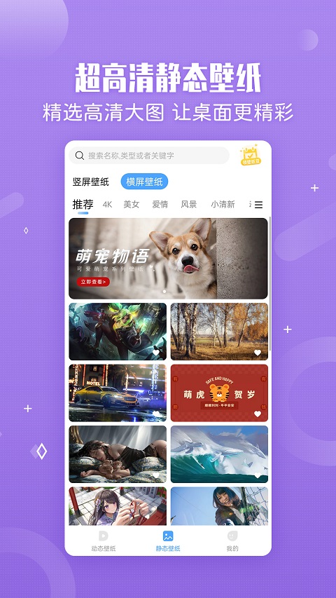 360小鳥壁紙app v3.0.2 最新版 1
