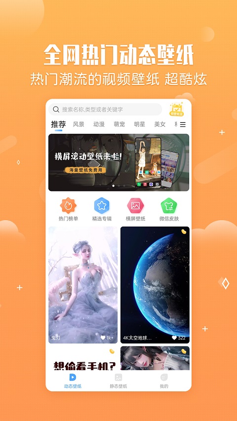 360小鳥壁紙app v3.0.2 最新版 0