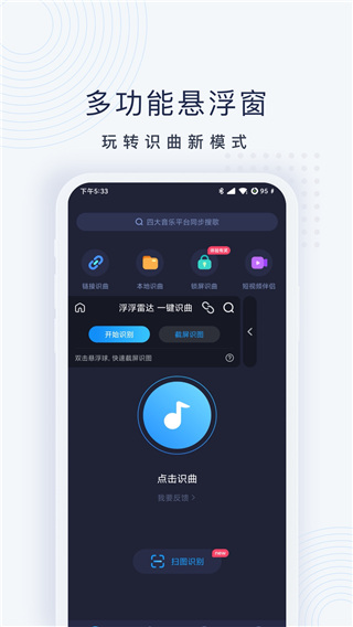 酷狗浮浮雷達(dá)最新版app v1.8.7.5安卓版 1