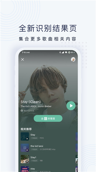酷狗浮浮雷達(dá)最新版app v1.8.7.5安卓版 0