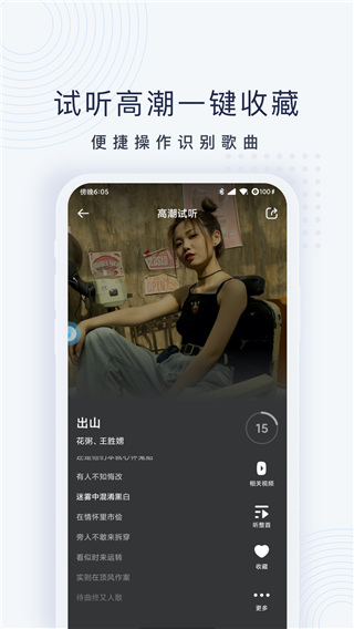 酷狗浮浮雷達(dá)最新版app v1.8.7.5安卓版 3