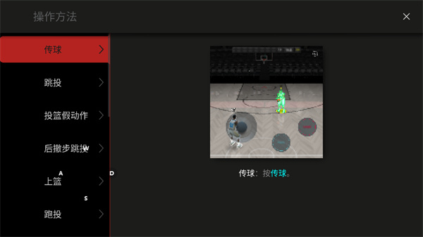 籃球巨星2手游 v1.0.3.8 安卓版 3