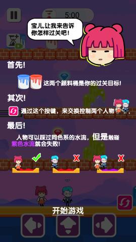 冰火冒險之旅游戲 v2024.10.520 安卓版 1