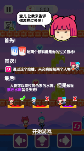 冰火冒險之旅游戲 v2024.10.520 安卓版 3