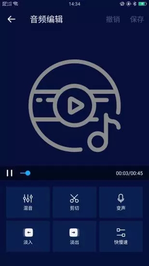 超級音樂編輯器app(super sound) v2.8.1.1 安卓版 1