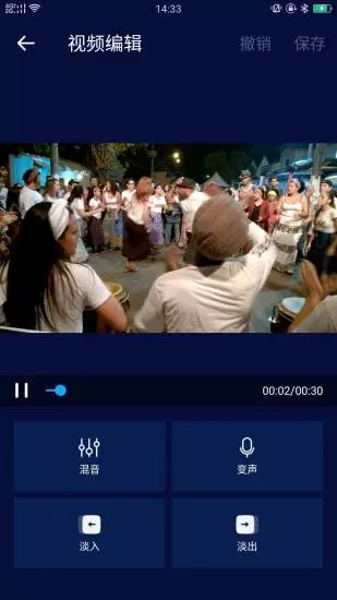 超級音樂編輯器app(super sound) v2.8.1.1 安卓版 2