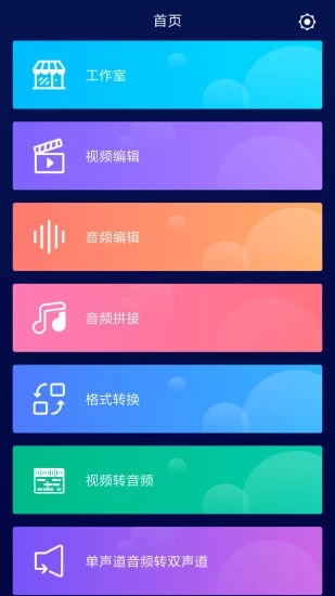 超級音樂編輯器app(super sound) v2.8.1.1 安卓版 3