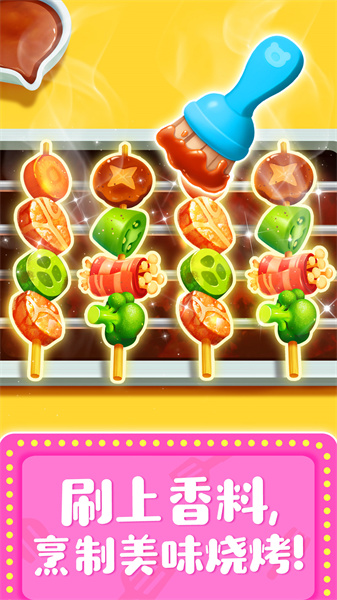 寶寶巴士奇妙美食餐廳 v9.88.00.01安卓最新版 1