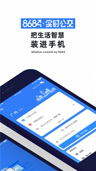 達州公交(8684公交) v15.3.48 安卓版 0