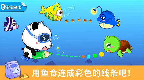 寶寶巴士寶寶涂鴉游戲 v9.88.00.00 安卓版 1