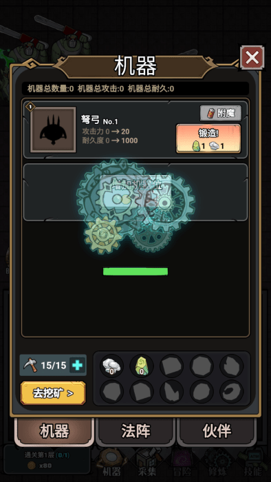 獵夢(mèng)大冒險(xiǎn)免費(fèi) v1.0 安卓版 0