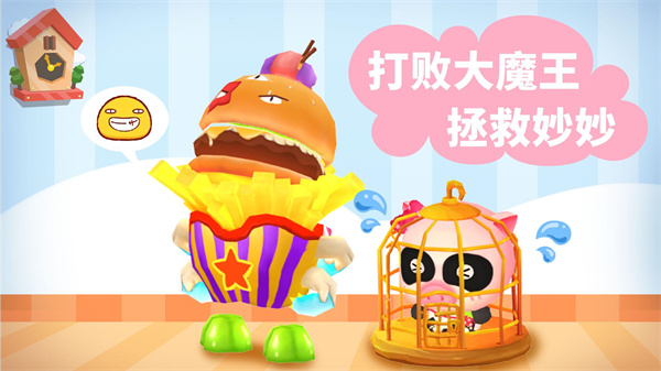 寶寶迷宮大作戰(zhàn)游戲 v9.86.00.00 安卓版 0
