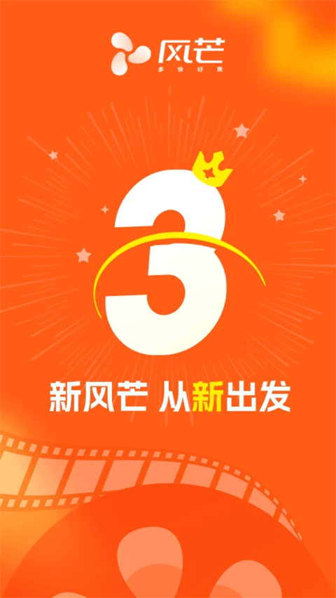 風(fēng)芒 v7.9.0 最新版 1