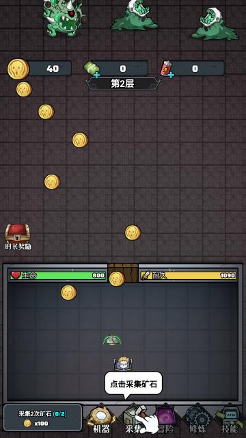 獵夢(mèng)大冒險(xiǎn)免費(fèi) v1.0 安卓版 1